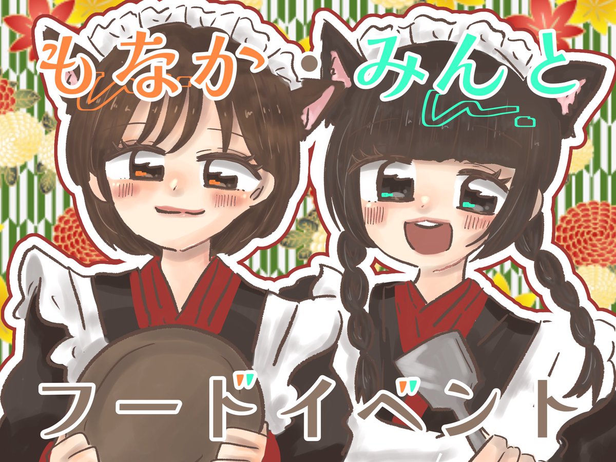 🍀黒猫メイド🐹みんと🍀 tweet media