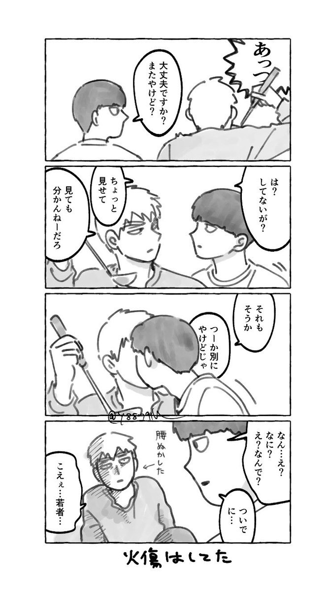 湯 tweet media