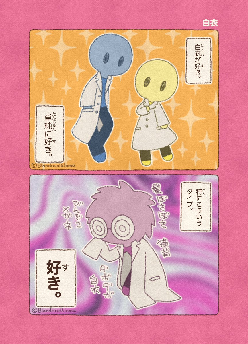 🕊️BlandocoPaloma（ブランドコパロマ） tweet media