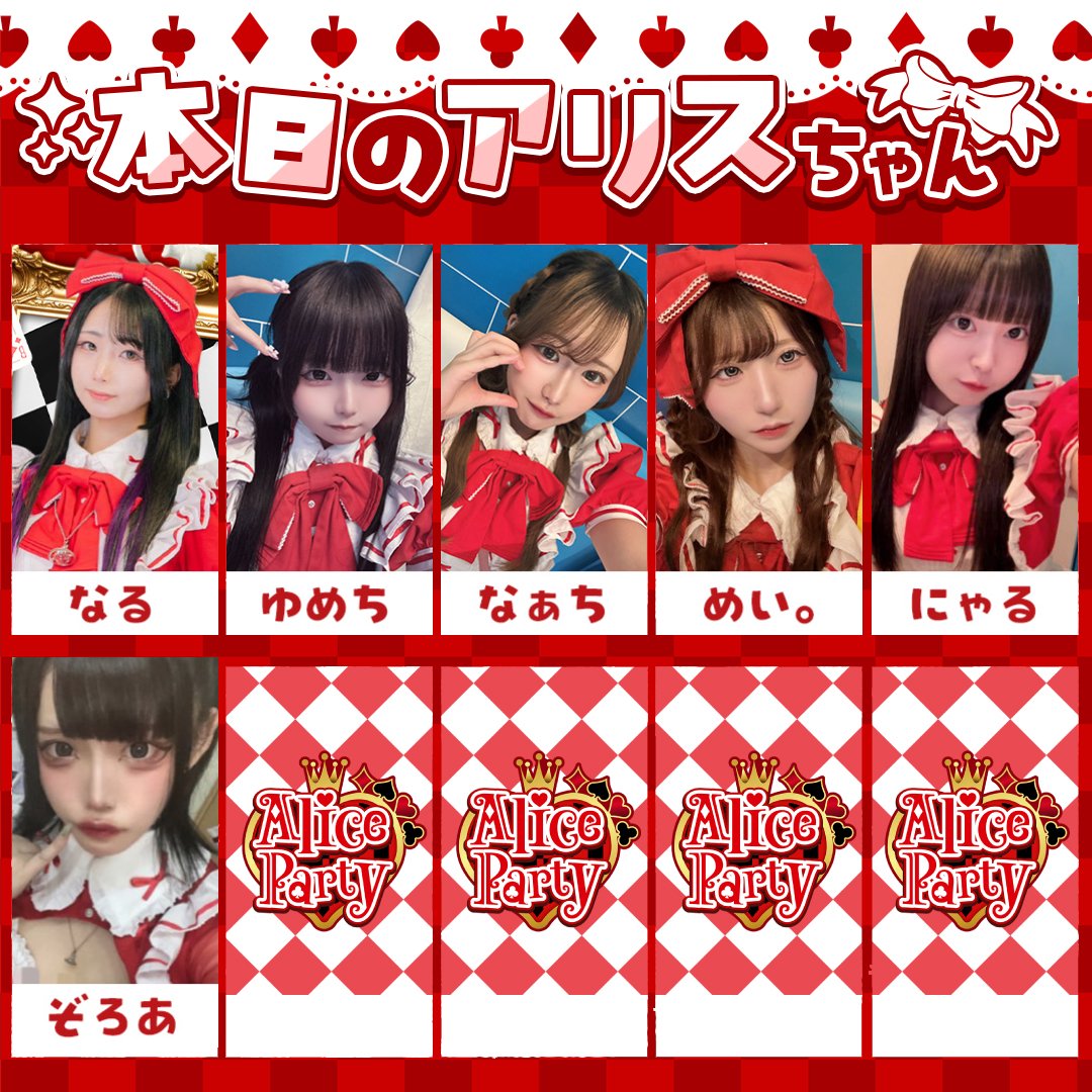Alice Party【秋葉原 コンカフェ 新規Open】 tweet media