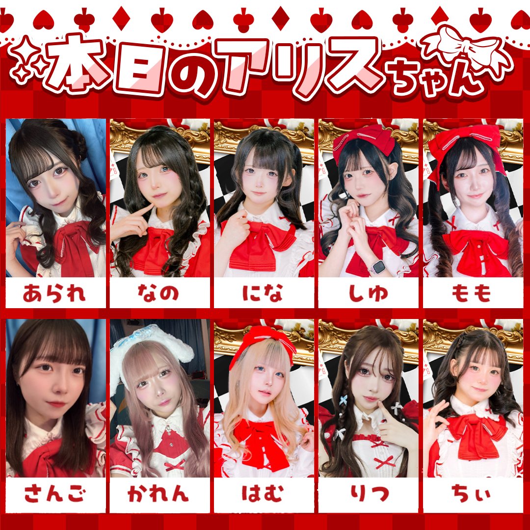 Alice Party【秋葉原 コンカフェ 新規Open】 tweet media