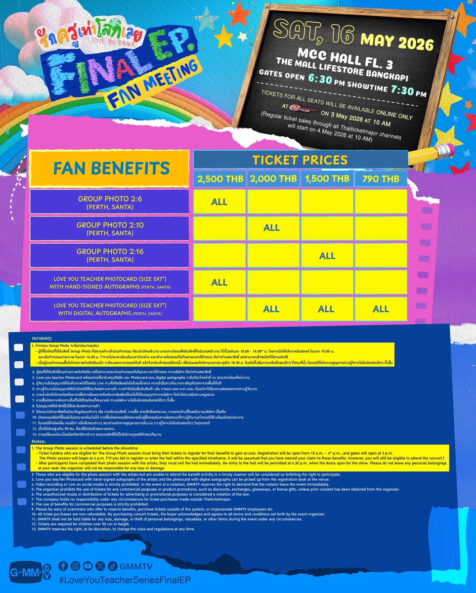 GMMTV's tweet image. รักครูเท่าโลกเลย Final EP. FAN MEETING 📚💛 #LoveYouTeacherSeriesEP7
มาร่วมชมตอนจบของซีรีส์ไปพร้อมกับนักแสดงและผู้กำกับ พร้อมสนุกไปกับโชว์สุดพิเศษจากนักแสดง!

🗓️ SATURDAY, 16 MAY 2026
📍 MCC HALL FL. 3, THE MALL LIFESTORE BANGKAPI

📌 TICKETS FOR ALL SEATS WILL BE AVAILABLE