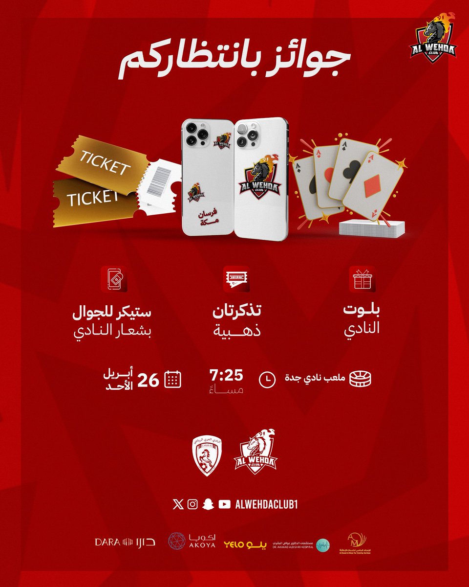 نادي الوحدة السعودي tweet media