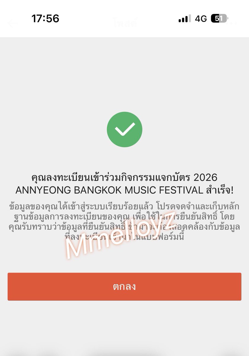 Mmelloyz7's tweet image. ขอบนบ้างงคั๊บบ 🙏
ถ้าได้บัตร ลำดับ 1-100 แจก 107/1
ถ้าได้บัตร ลำดับ 101-400 แจก 77/2 

รีไปโลดดคั๊บบบ🙏

#ShopeeTH #ShopeeKUniverse #ShopeexEnhypen2026