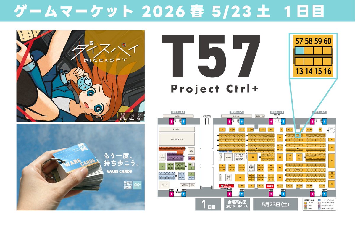 Project Ctrl+(こんぷら)【土 T57】 tweet media