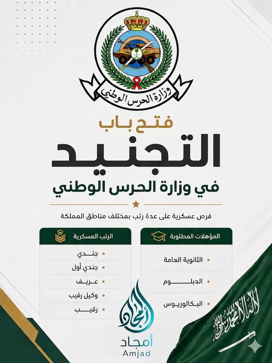 Amjad_4540's tweet photo. غداً الاحد يبدأ التقديم

للتقديم التواصل على الواتساب :
0545094540 https://t.co/lryhzD6SF9