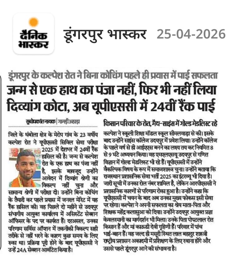 (🔥डामोर_साहब_मिशन_ऐ_भील_प्रदेश✊🏹) tweet media