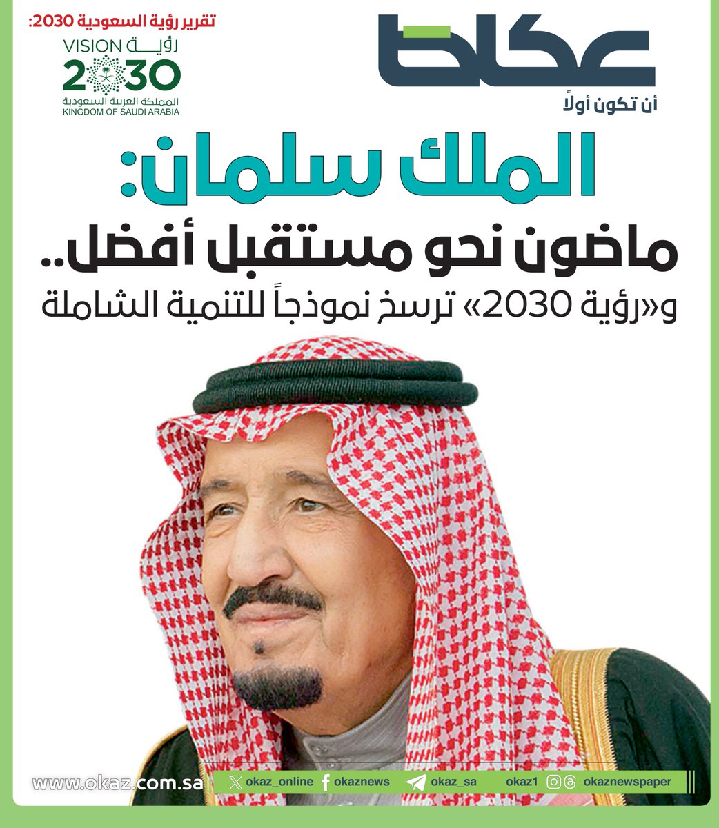 عكاظ tweet media