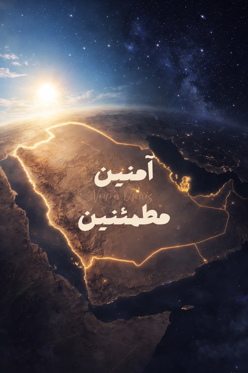 #رؤية_2030_المباركة 🇸🇦

في 25 أبريل 2016…لم تكن مجرد رؤية… بل لحظة تاريخية غيّرت مسار دولة بالكامل.

منذ ذلك اليوم…السعودية لم تعد تسأل: ماذا سنكون؟بل أصبحت تُجيب: هذا ما أصبحنا عليه… وهذا ما سنصل إليه.

👉 هذه ليست أرقام نمو… هذه معادلة تحوّل شامل لدولة بحجم قارة.