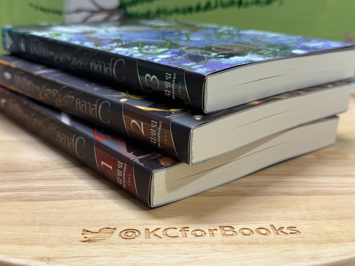 KCforBooks's tweet photo. ขายมือสอง บันทึกของเอสเปอร์คลาส C 3 เล่ม (จบ) + สมุดโน๊ต สภาพดี ฿700 รวมส่ง

DMขอดูรูปเพิ่มเติมได้นะคะ
#KCขายหนังสือ #บันทึกของเอสเปอร์คลาสC #นิยายวาย #นิยายวายแปลเกาหลี #นิยายวายมือสอง #ตลาดนัดmanhwa https://t.co/m3XmJG58ji