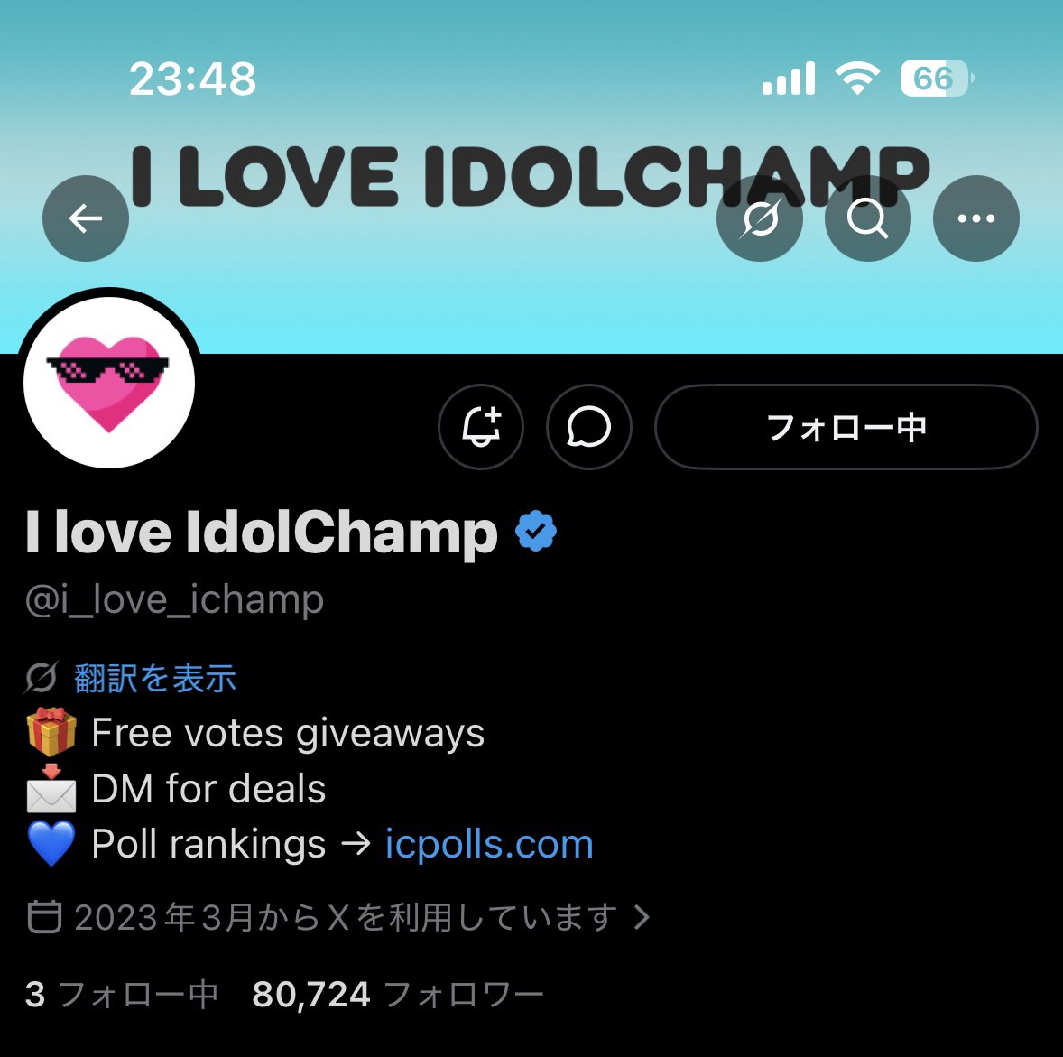 お取引 tweet media