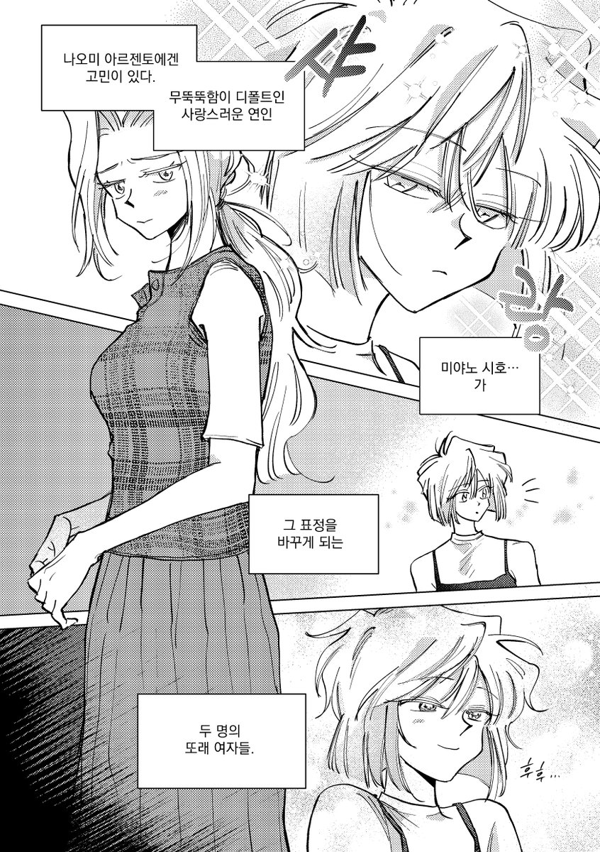 RT❣️ [다만백/다11] 나오시호 <괜찮아! 이 세계에서 소꿉친구는 해피엔딩♡ 이니까> 
8p / A5 중철 / 2,000원

나오미가 시호를 너무 사랑해서 우는 돌발본 가져왔습니다... 선입금 외에는 소량 뽑을 예정입니다. 잘부탁드립니다😆🧡

🗓️4.20(월)~4.30(목)
🔗witchform.com/deposit_form/1…
#다만백_인포