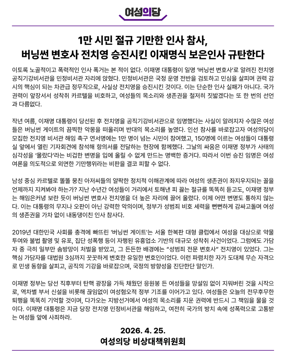 여성의당 tweet media