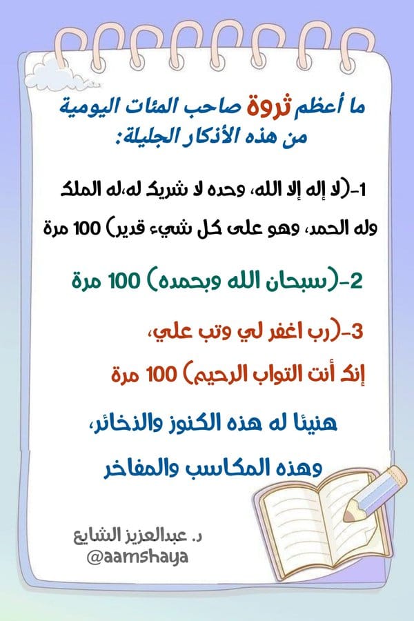 جوهرة tweet media