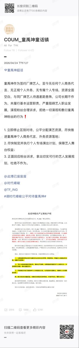 จื่ออี้อินดี้ tweet media