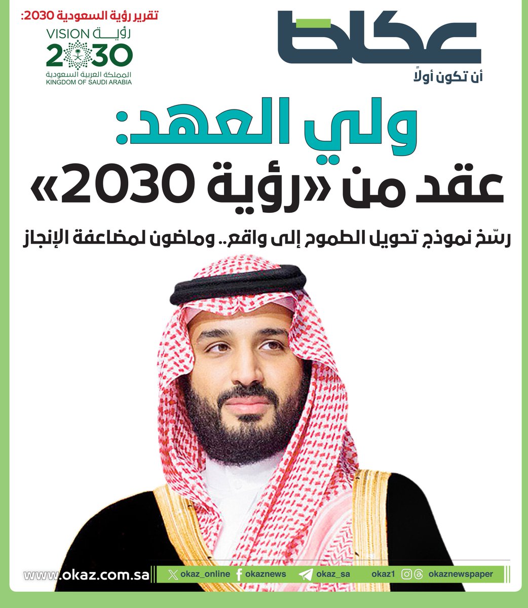 عكاظ tweet media