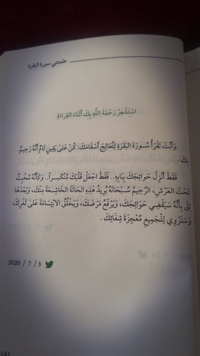 صدقة جارية سعد زيد الضيدان العرافة (@fzsd2030) on Twitter photo 