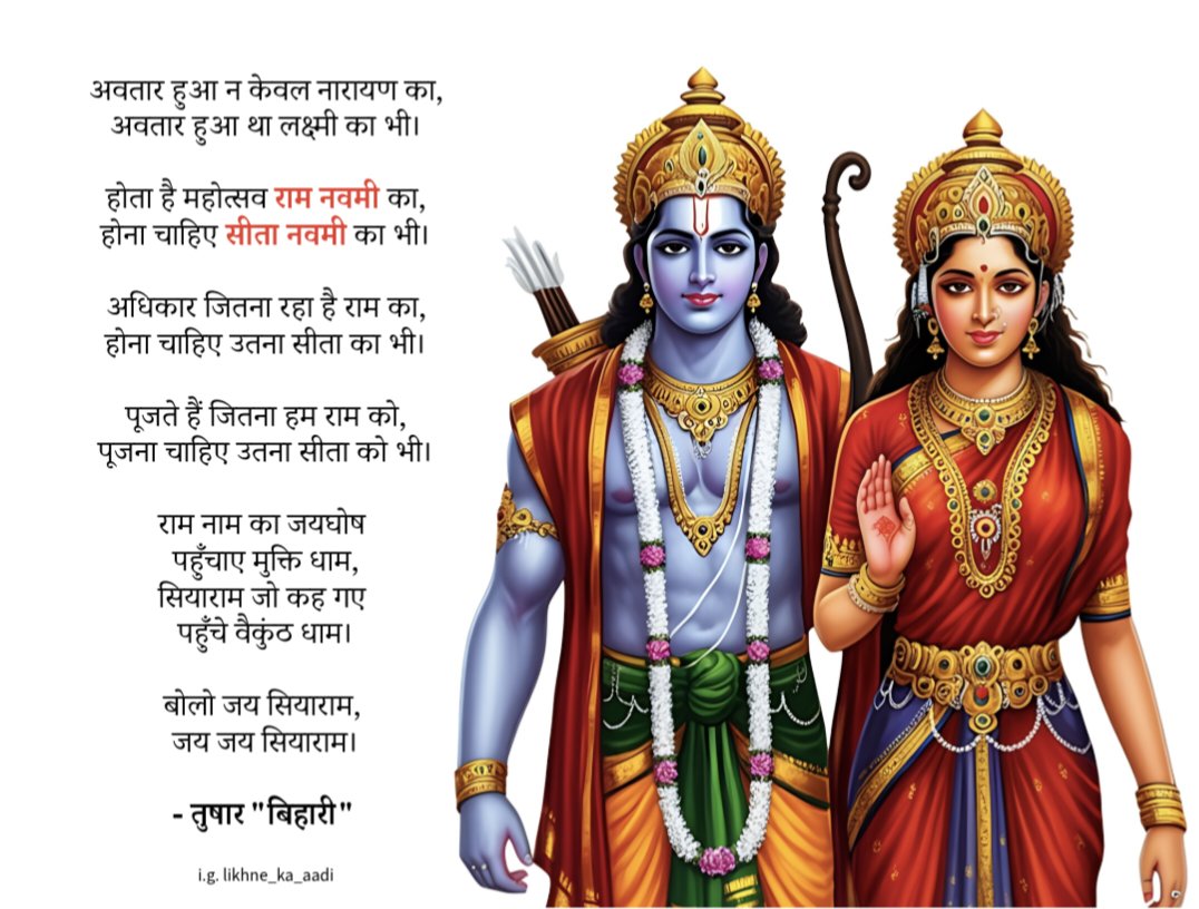 विचार और अनुरोध...! जय सियाराम 🙏🏻

<a href="/Likhne_Ka_Aadi/">तुषार बिहारी</a>
