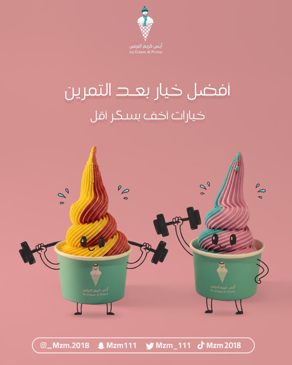 RyadahMedia's tweet image. أسبوع سمّى بالإبداع لشريك النجاح @mzm_111 ليكون هو الهبّة اللي تبرد على قلبك🍧😍

#marketing #digitalmarketing #التسويق_الرقمي #سوشيال_ميديا #رواد_الاعمال