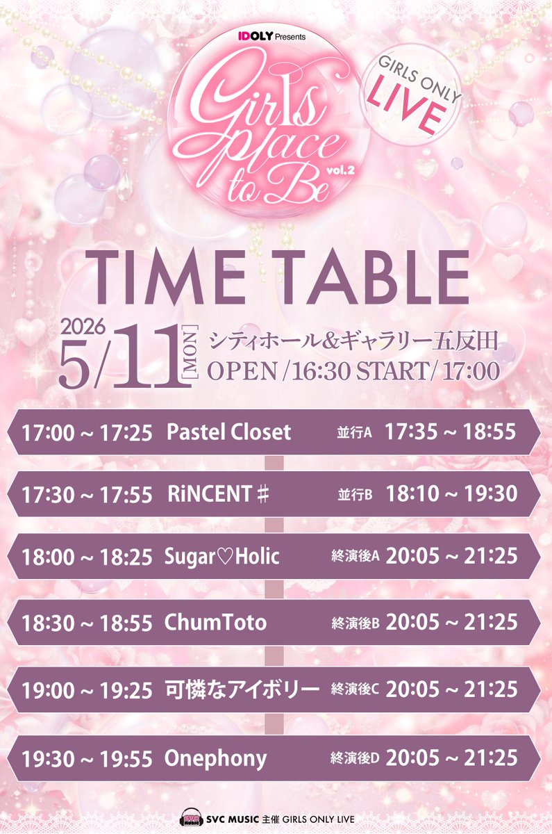 RiNCENT♯【リンセント】 tweet media