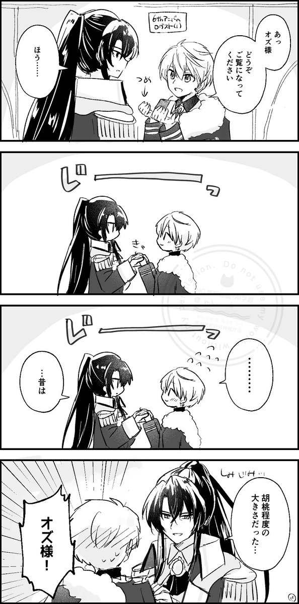 #まおハピワンドロワンライ
手を繋ぐ