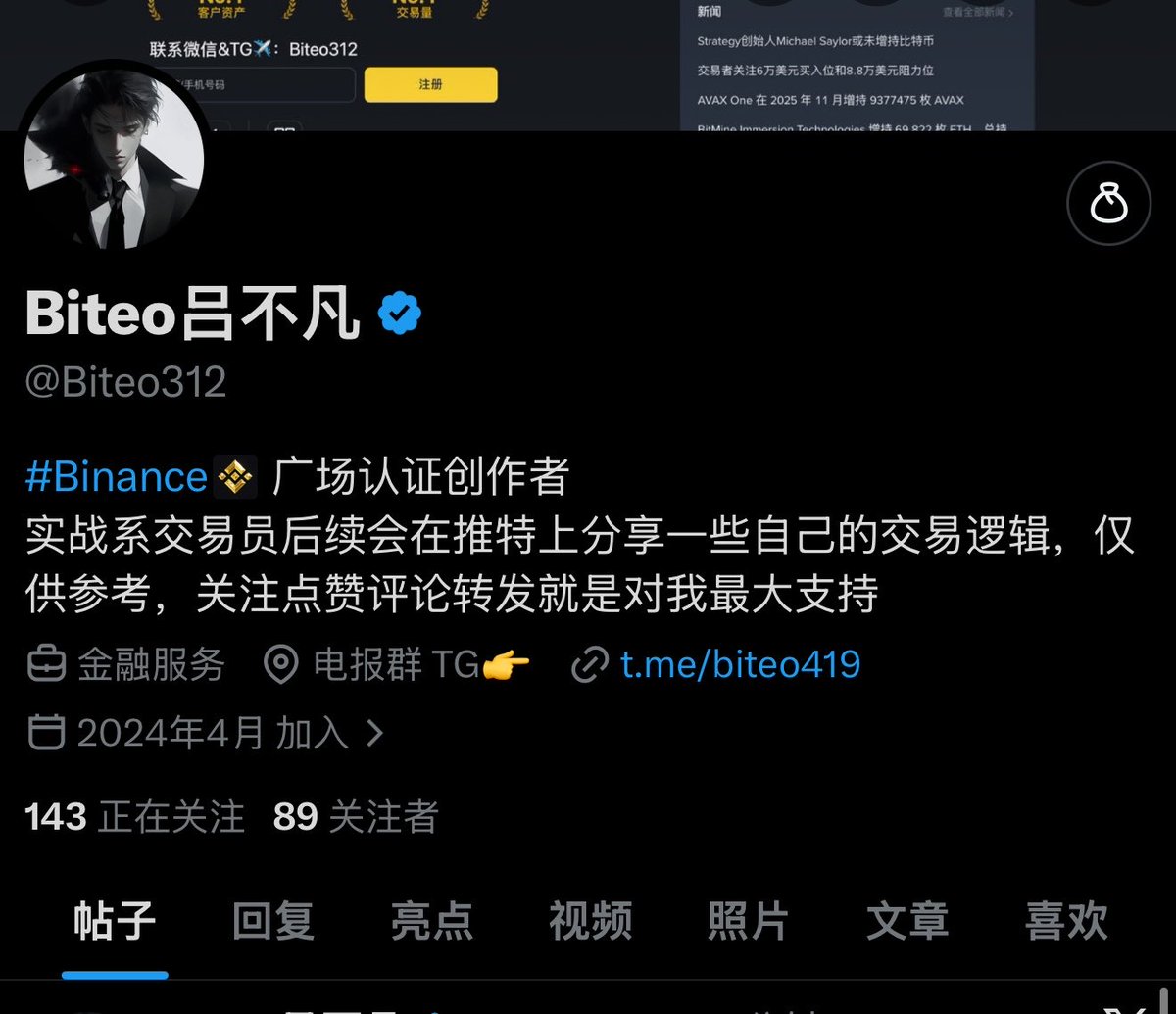 Biteo吕不凡 tweet media