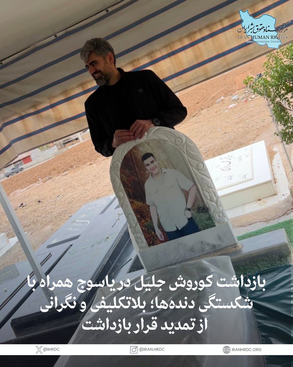 Iranhrdc.org tweet media