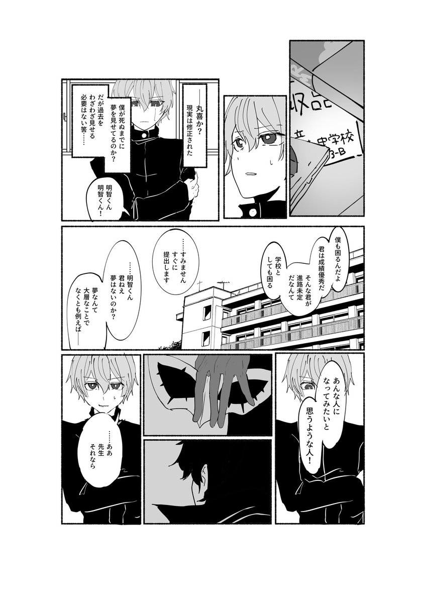 秀尽に行く2周目明智の主明 ① | エスとろ #pixiv https://t.co/W4alHj5JWW

なんと、5月から出すって言ったのに4月のうちからあげはじめました よろしくお願いします 