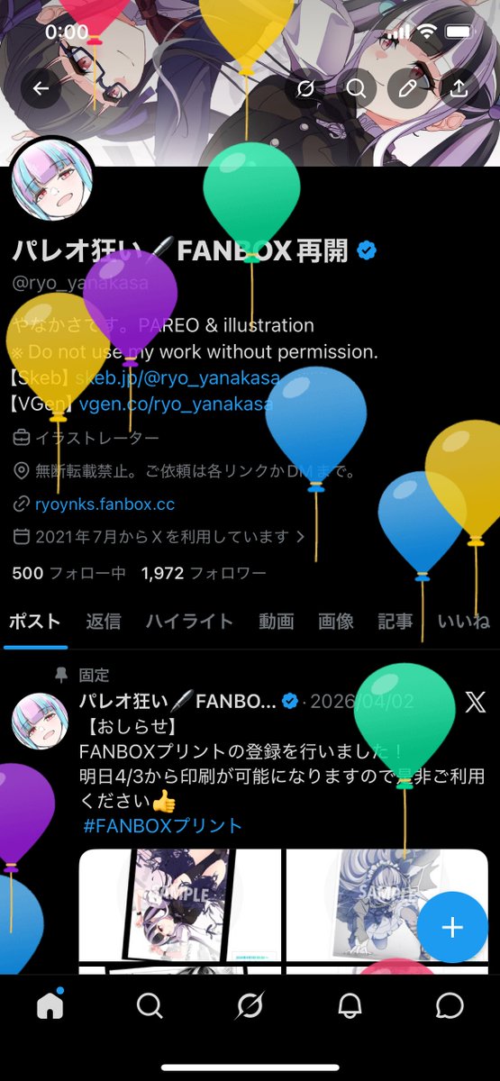 パレオ狂い🖊️FANBOX再開 tweet media