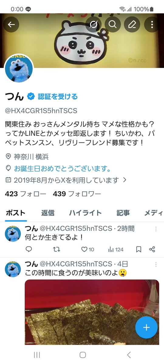 つん tweet media