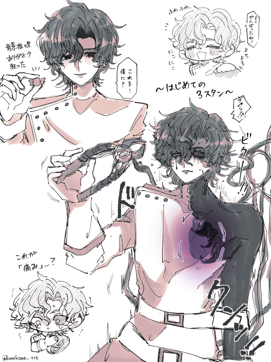 独楽留 tweet media