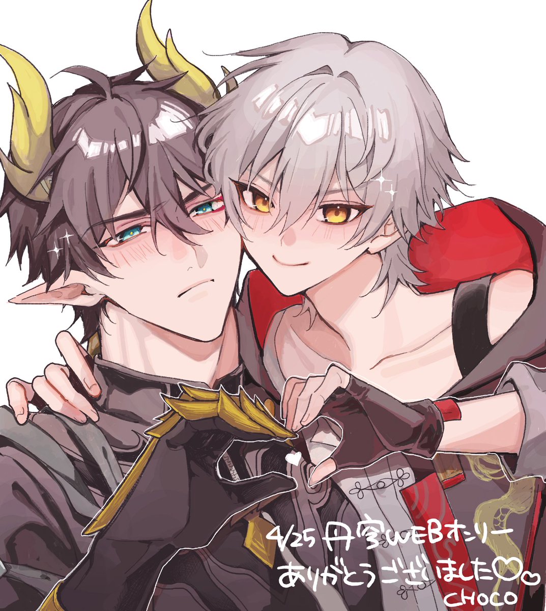 krmychomomo's tweet photo. #探求一心_絵チャ 
丹穹Webオンリー開催おめでとうございます&amp;ありがとうございました🫶！！丹穹𝑩𝑰𝑮 𝑳𝑶𝑽𝑬＿＿ https://t.co/99Vp5wNkvo