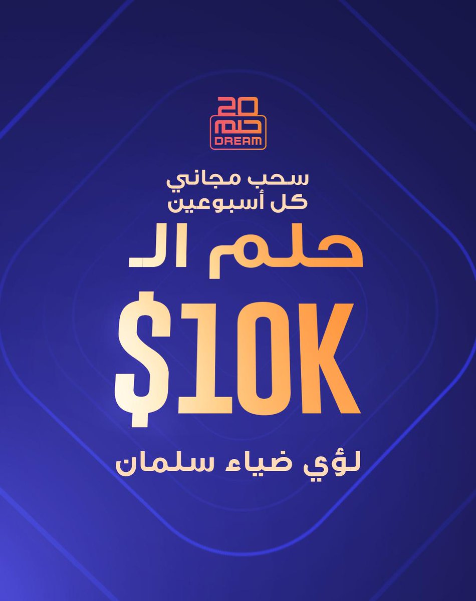 الحلم tweet media
