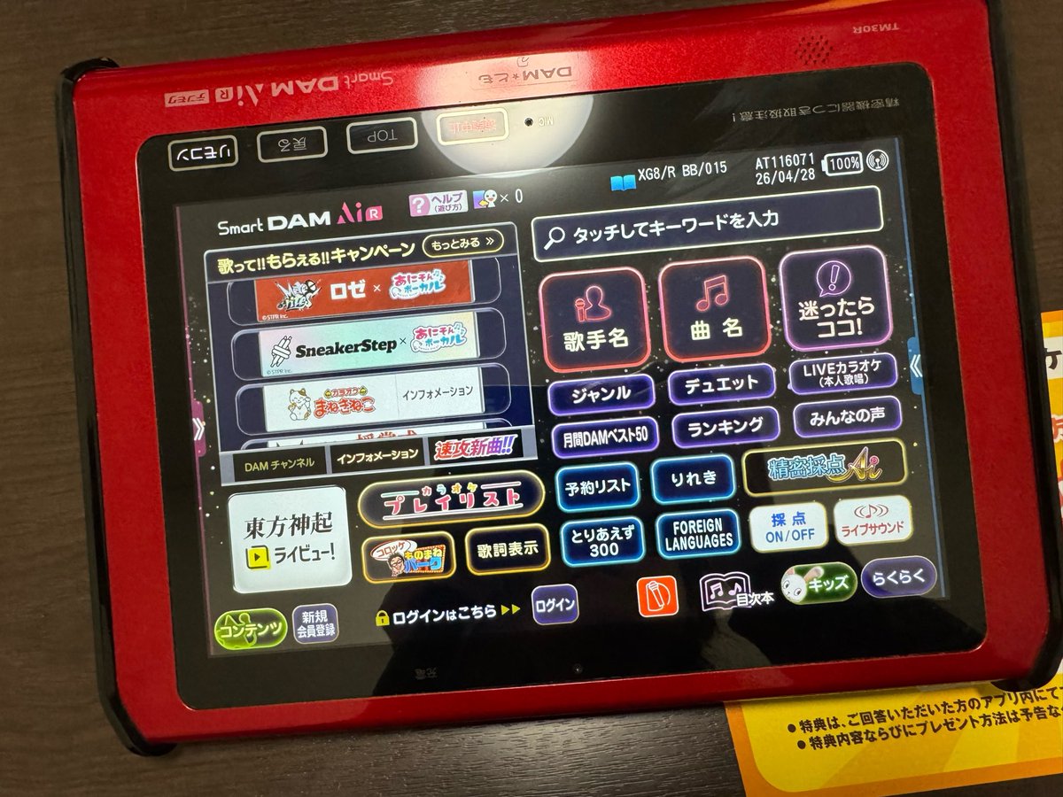 ますしゅう（あお） tweet media