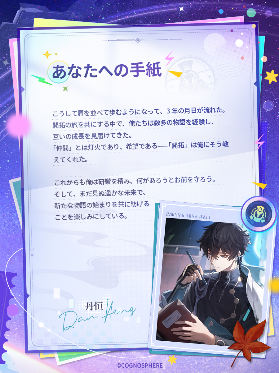 崩壊：スターレイル tweet media