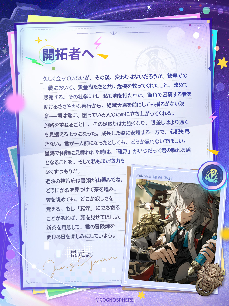 崩壊：スターレイル tweet media