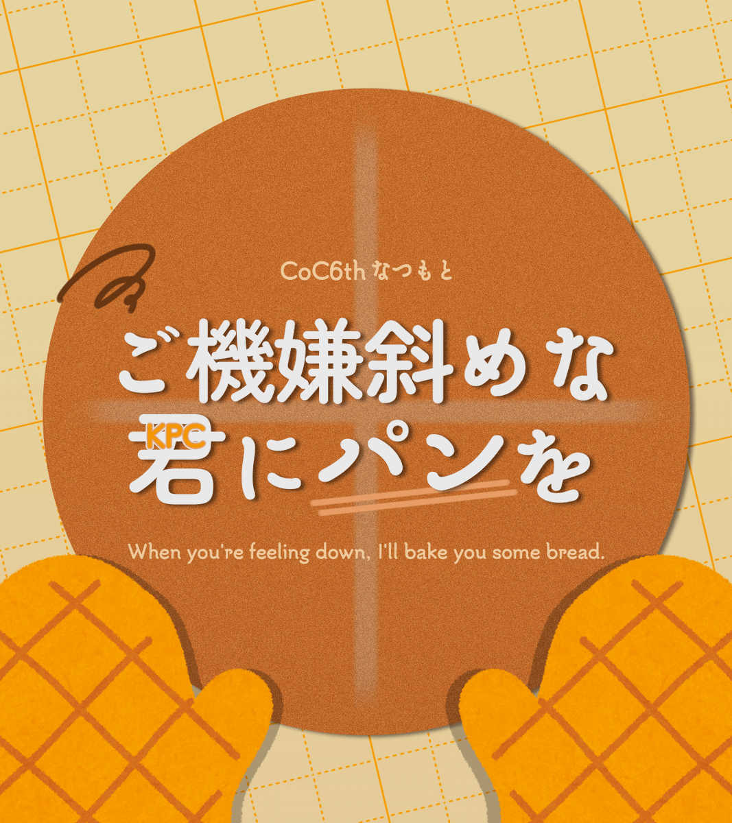 なつもと📕ゲムマ2026-2日目に07 tweet media