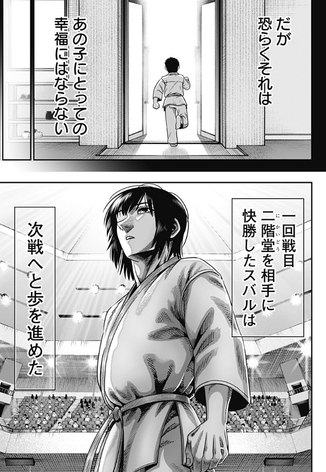 成田 成哲@ジャンプ＋・ヤンマガ tweet media