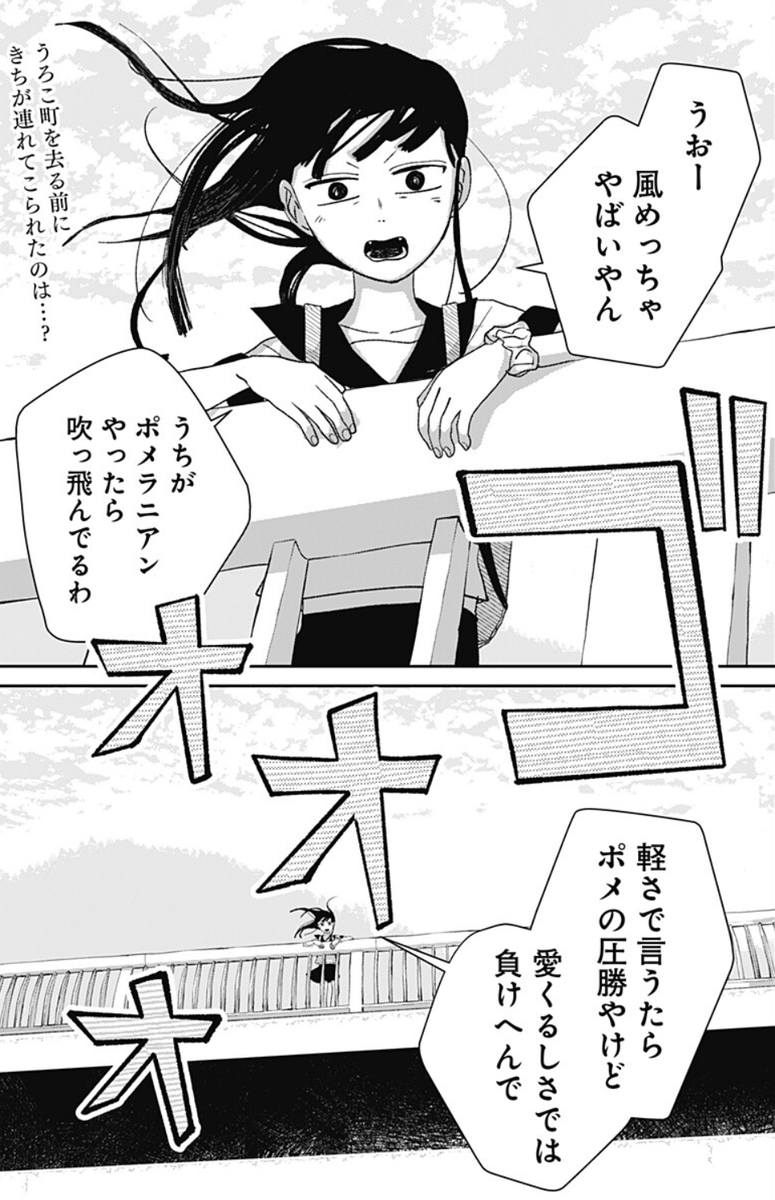 [第6話] #水ノ怪 -水域怪異奇譚今様- 
更新されました!よろしくお願いいたします。
おまけイラストもついています。 