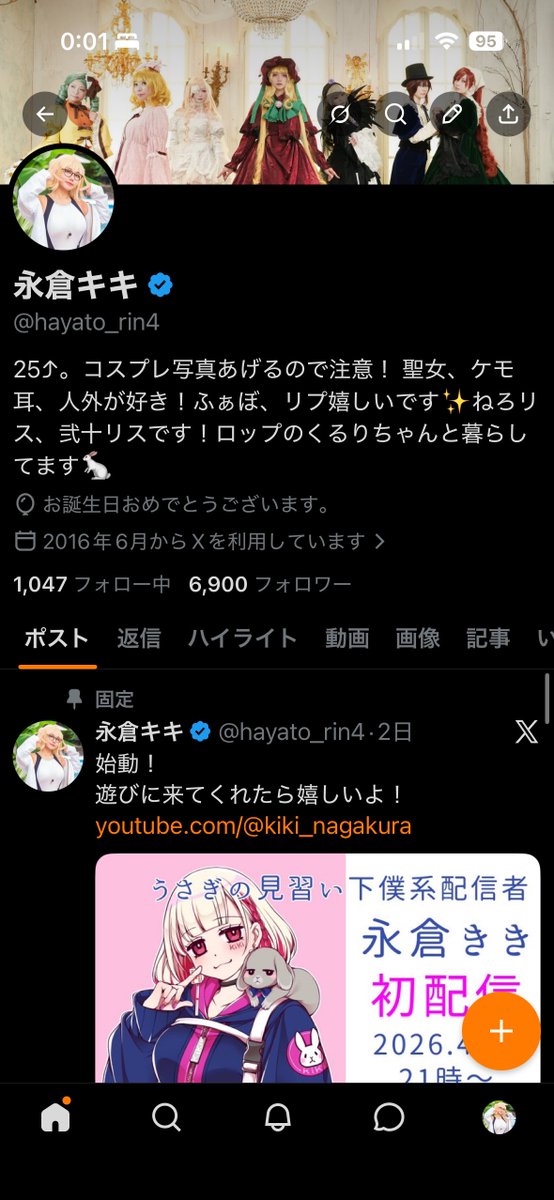 永倉キキ tweet media