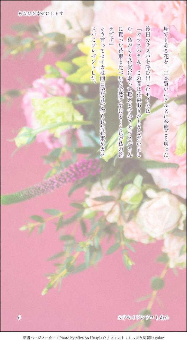 ssssian__'s tweet photo. 6/6
お読み頂きありがとうございました！ https://t.co/4mKM878dbk