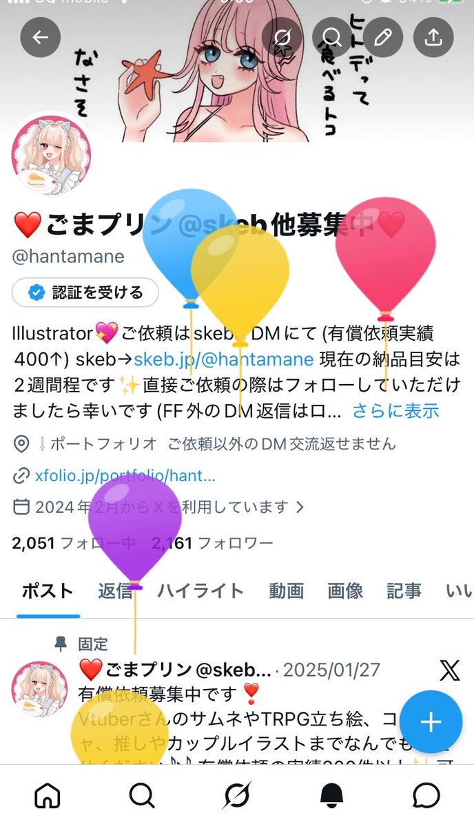 ❤️ごまプリン@skeb他募集中❤️ tweet media