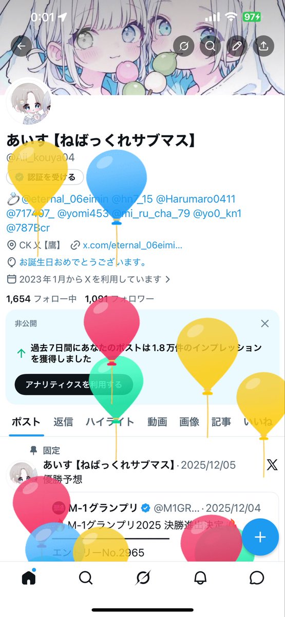 あいす【ねばっくれサブマス】 tweet media