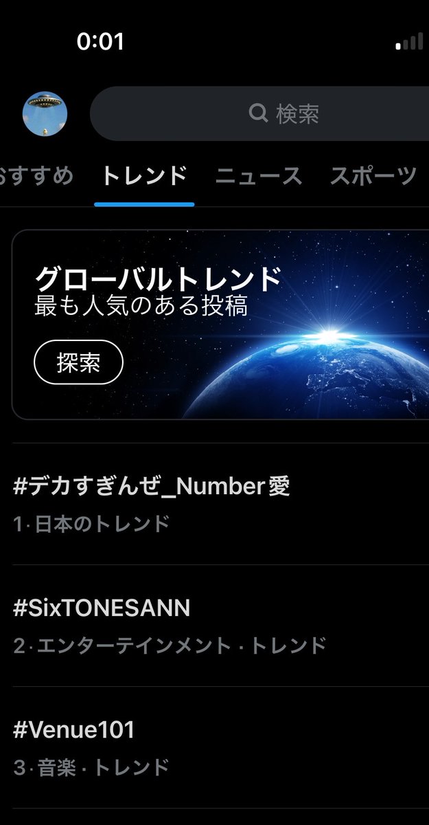 🥇✨ #デカすぎんぜ_Number愛