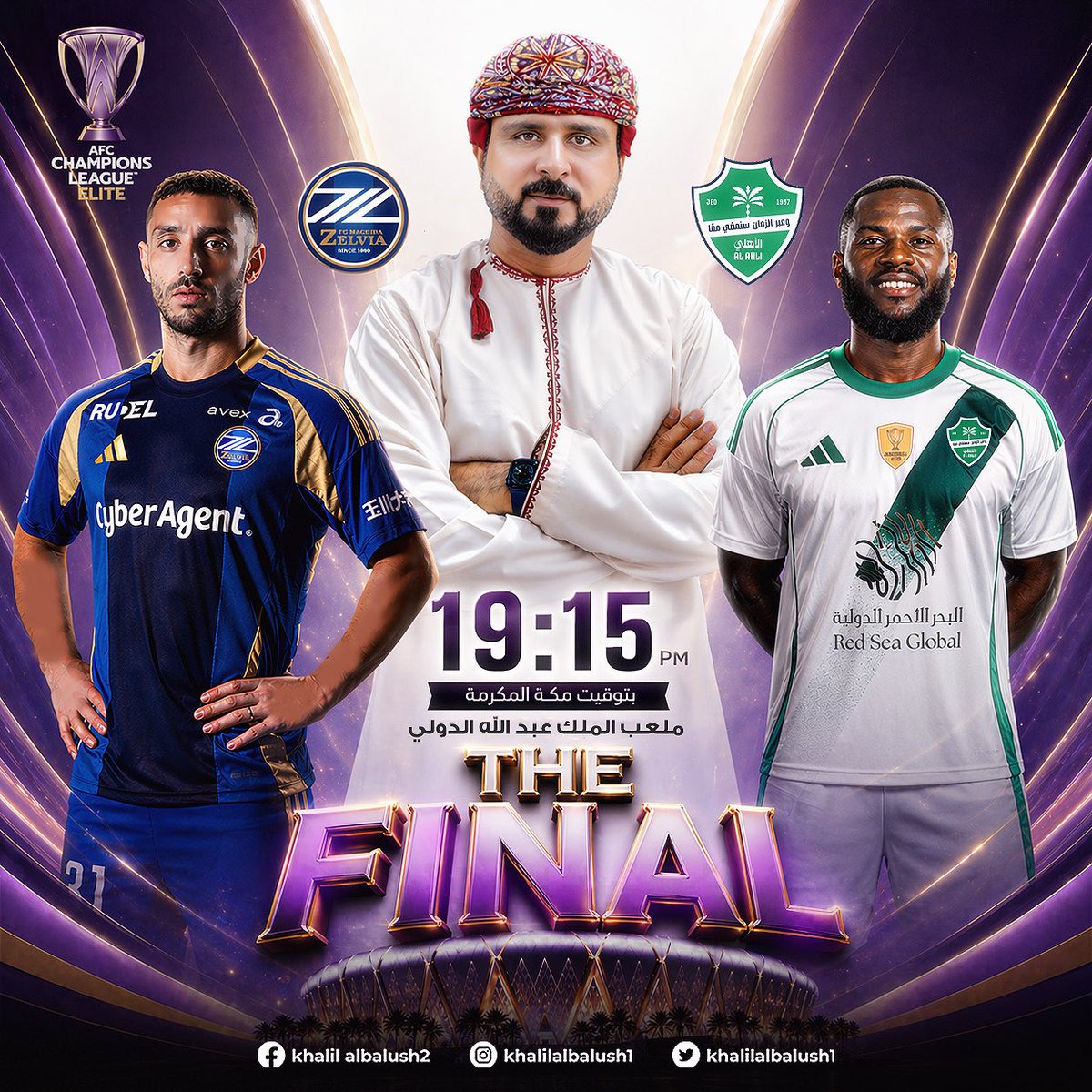 عرش آسيا ولا غيره يا أهلي 
بالتوفيق للنادي الأهلي في نهائي نخبة آسيا 

معكم بحول الله عبر @alkasstvsports