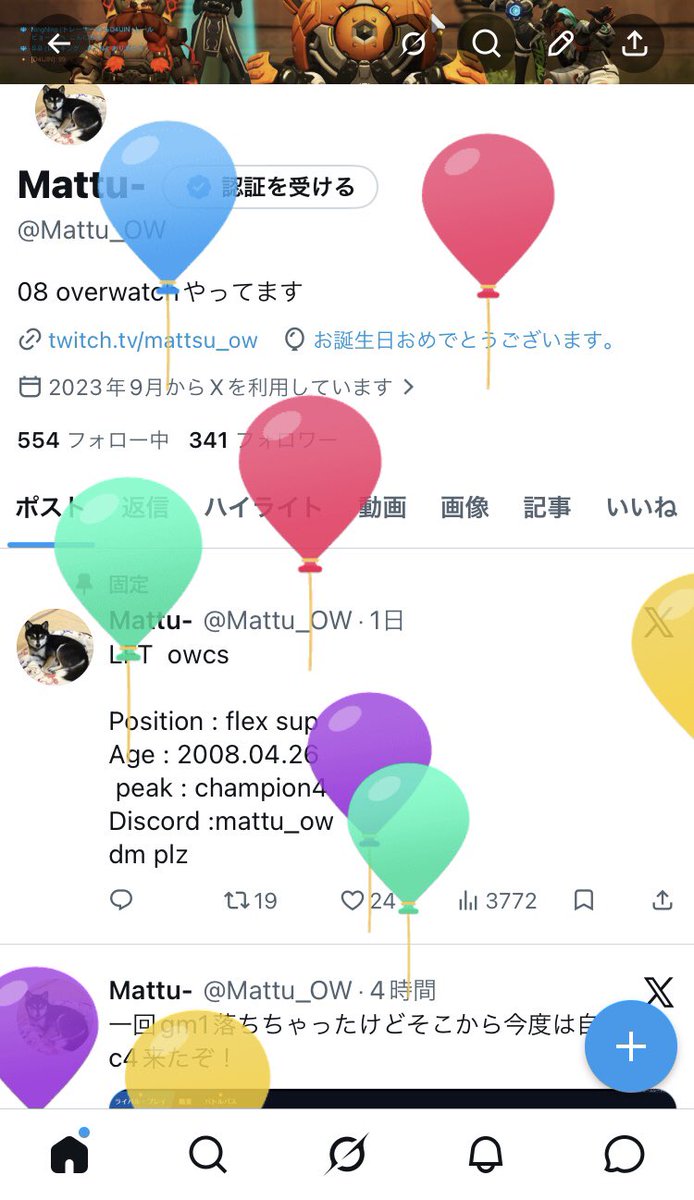 気づけばもう18歳らしい！！！