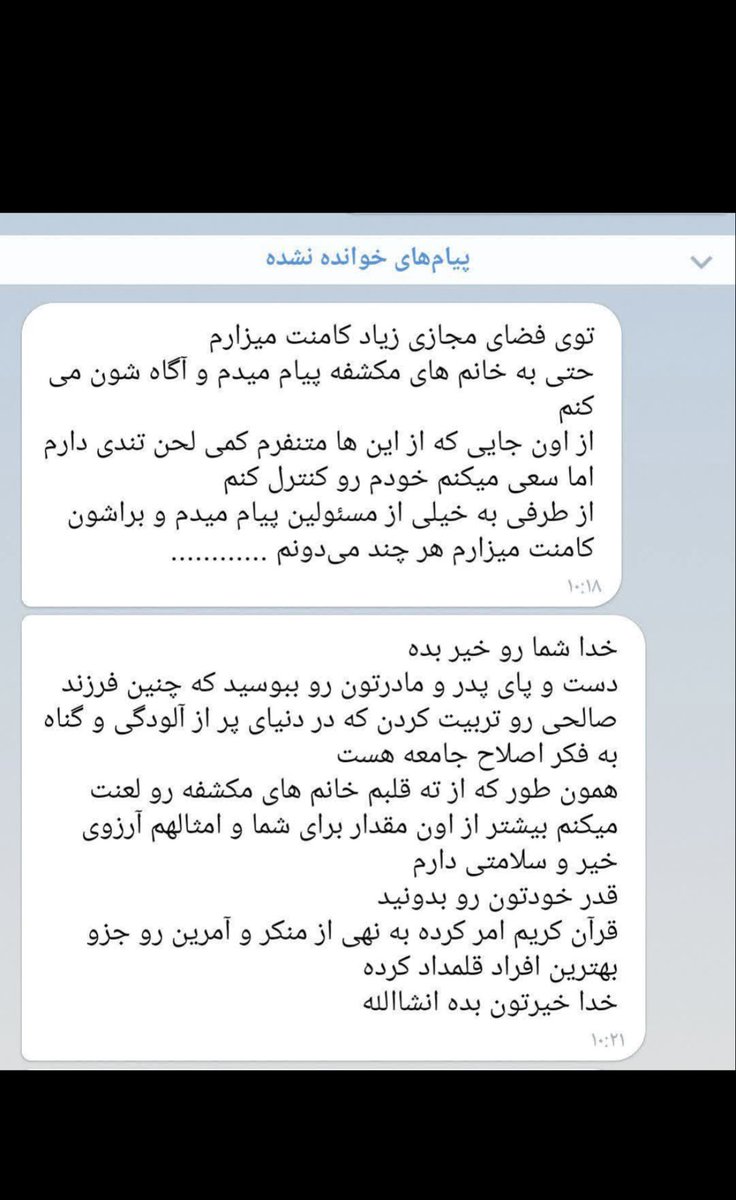 shyliive's tweet photo. چنل تو ایتا راه انداختن برای امر به معروف و عکسبرداری از بی حجابا طوری که متوجه نشن 🙂💔 https://t.co/5Nq7SDkQR8