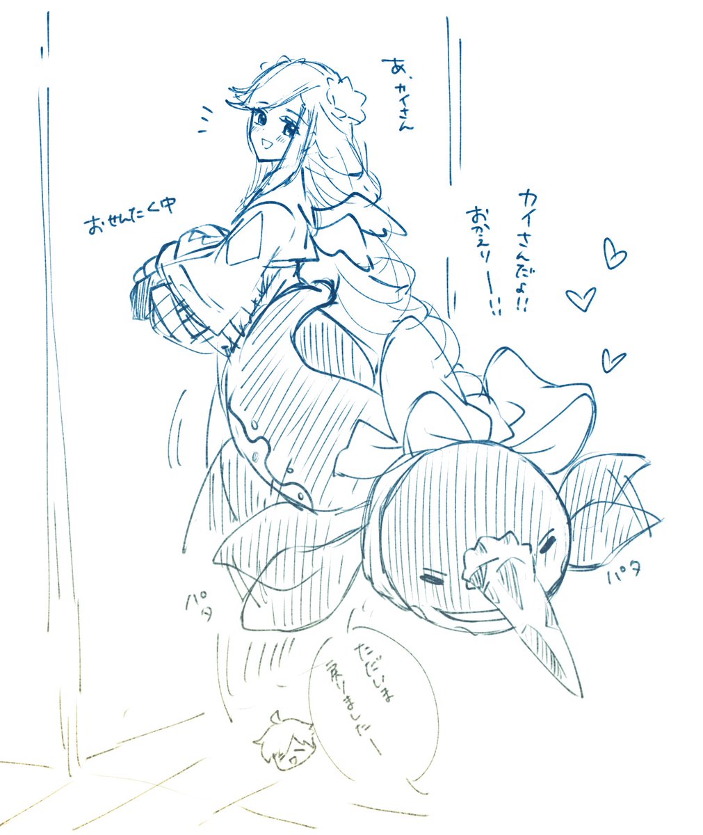ディズィーの気持ちも具現化してそうなので、カイさんのこともとても好き 