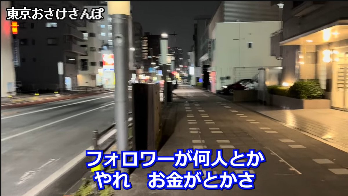 インターネットバトルロワイヤルと化した今リベラルアーツとして視聴しておきたい動画だこれ【東京おさけさんぽ】八王子編 youtu.be/A5HRqzRRVF0?si… <a href="/YouTube/">YouTube</a>より