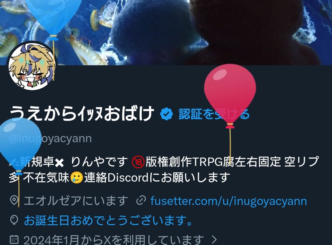 うえからｲｯﾇおばけ tweet media